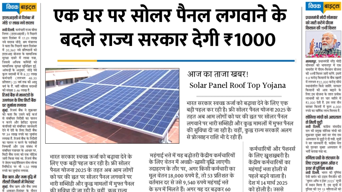 Free Solar Panel