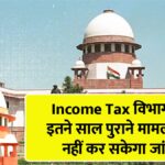Income Tax