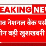 Punjab National Bank Personal Loan
