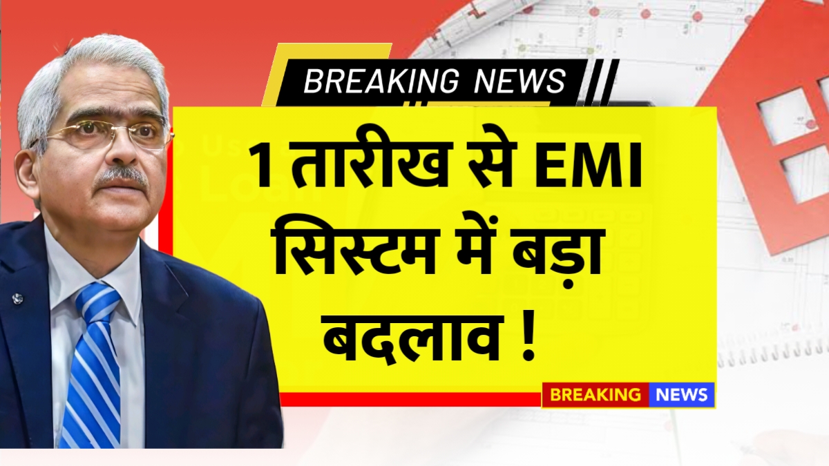 EMI