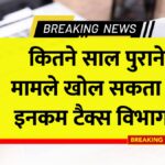 income tax department