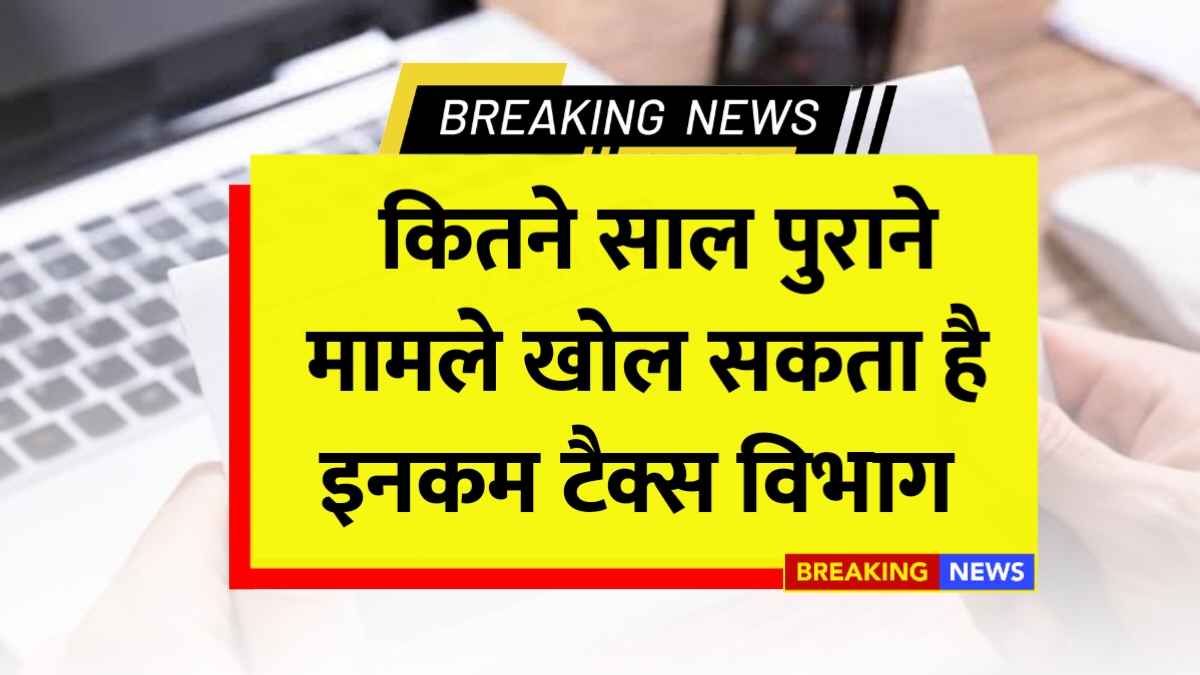 income tax department