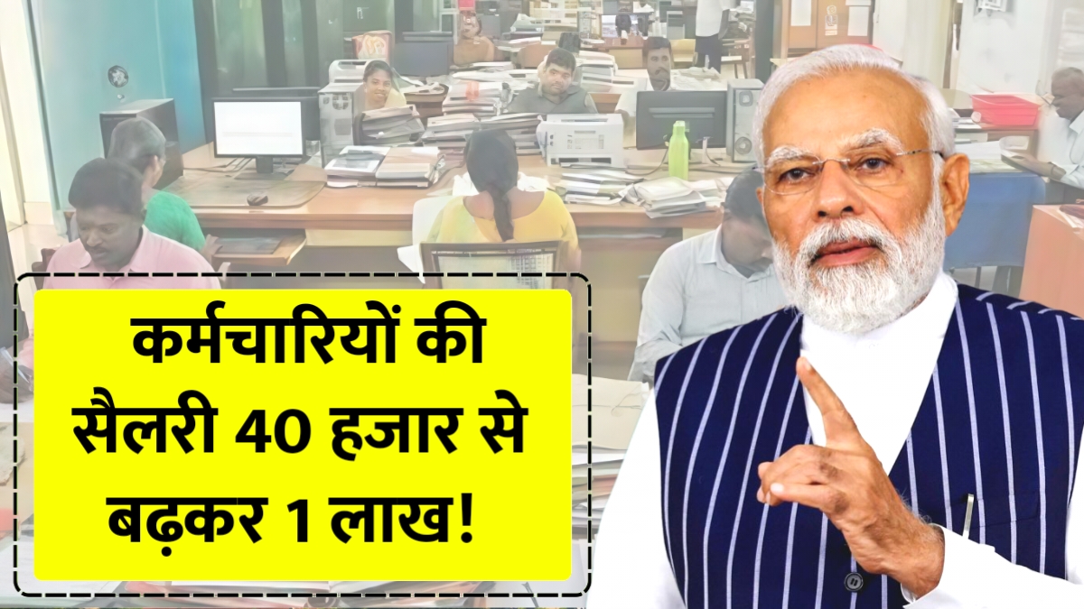 8th Pay Commission Salary Hike