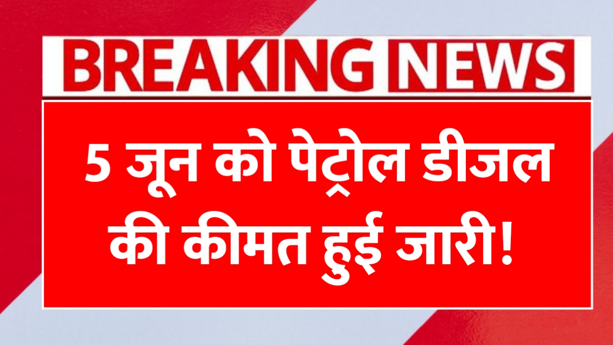 Petrol Diesel Price