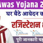 PM Awas Yojana Registration