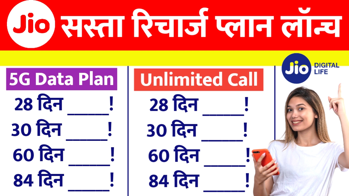 JIO 365 Day Recharge Plan