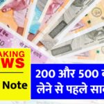 RBI Fake Note