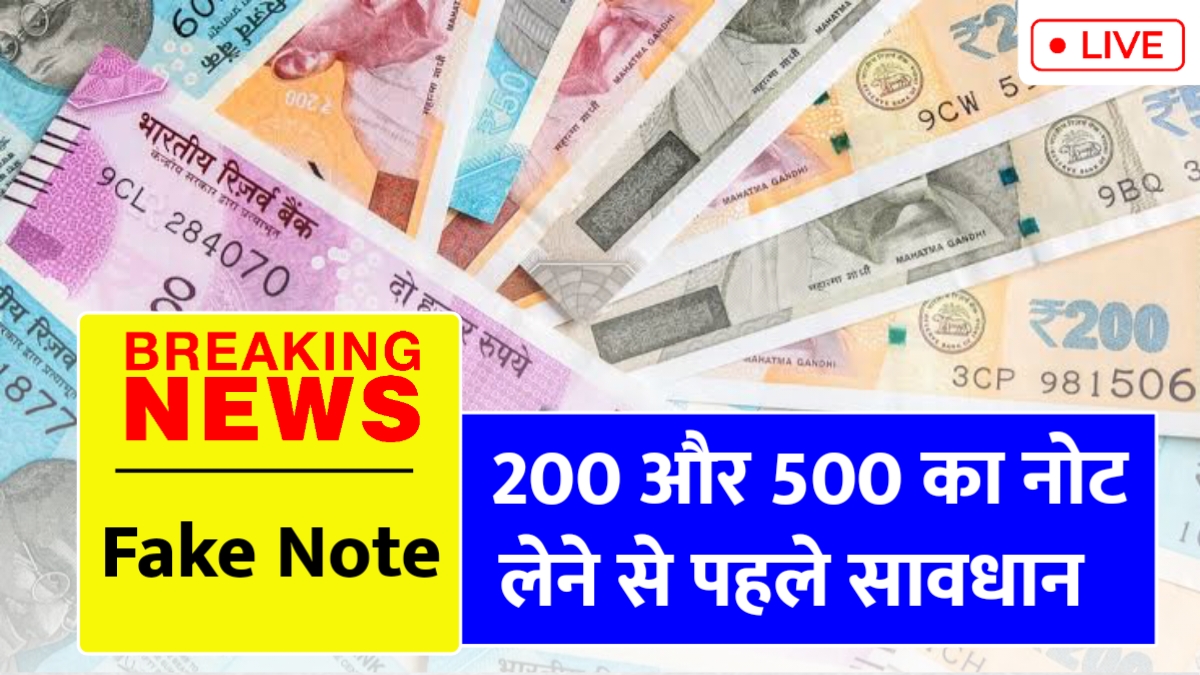 RBI Fake Note