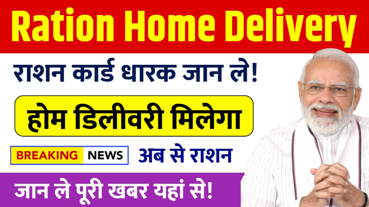 Ration Home Delivery