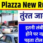 NHAI Rule
