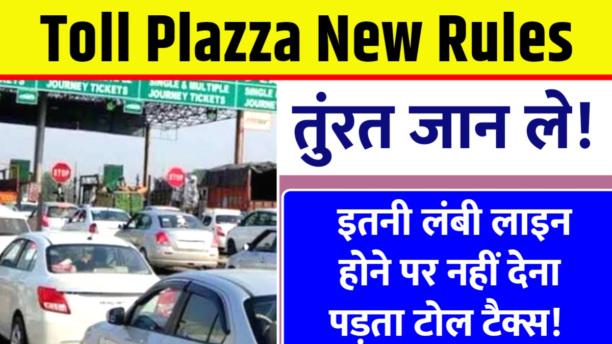NHAI Rule
