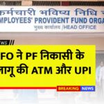EPFO