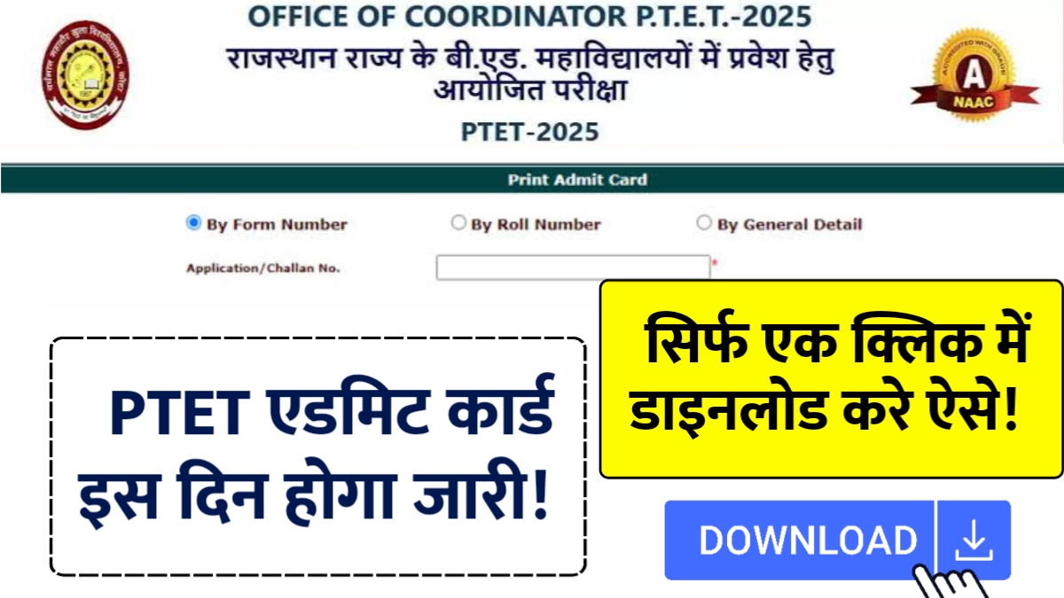 Rajasthan PTET Admit Card 2025