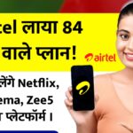 Airtel