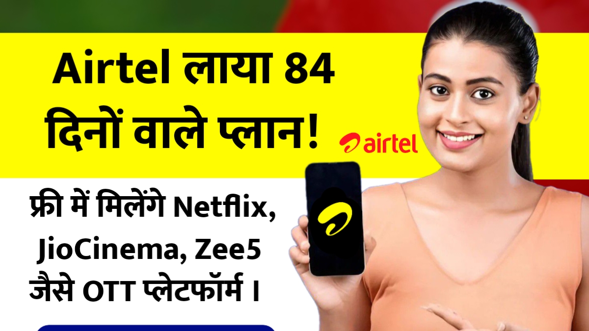 Airtel