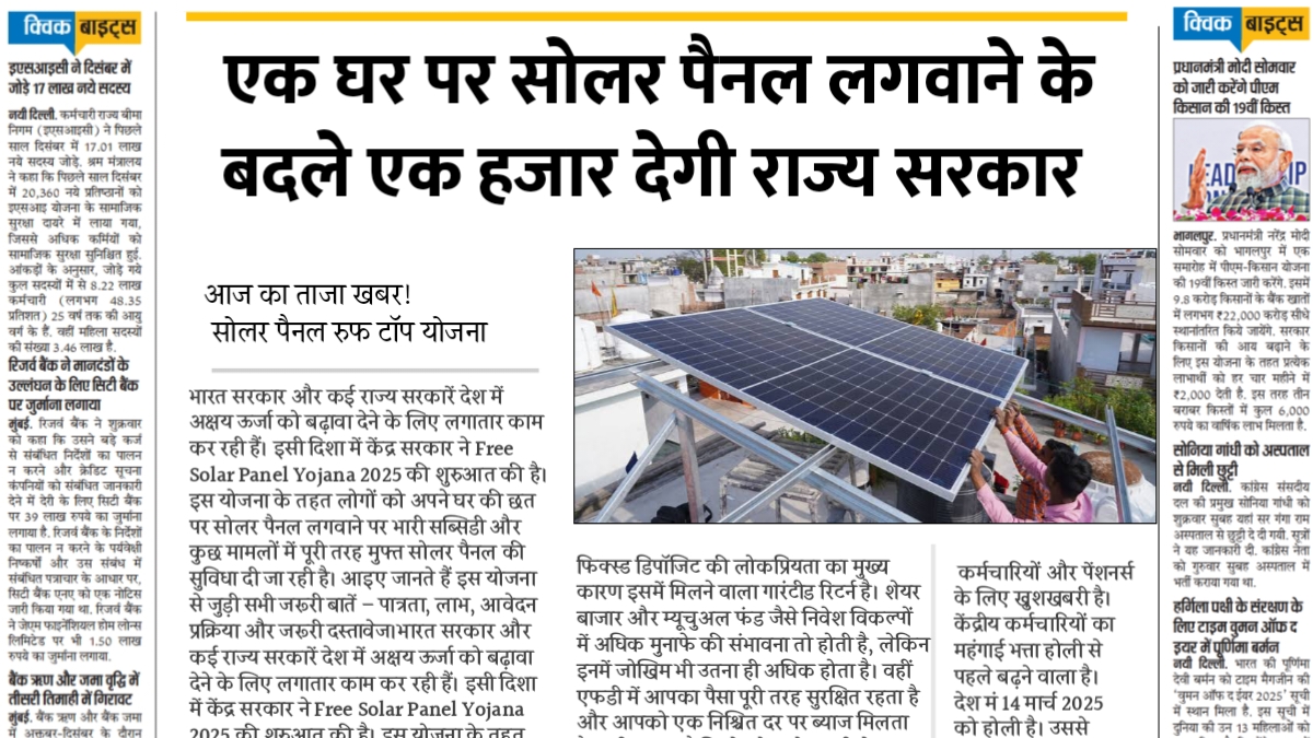 Free Solar Panel