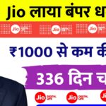Reliance Jio