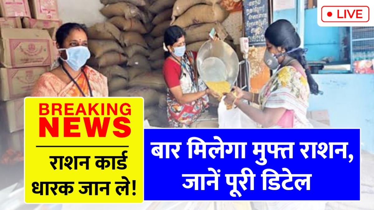 Ration Card KYC