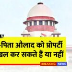 Supreme Court Decision