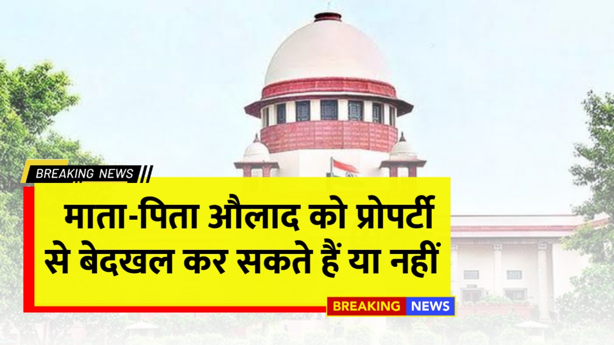 Supreme Court Decision