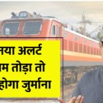 Indian Railways