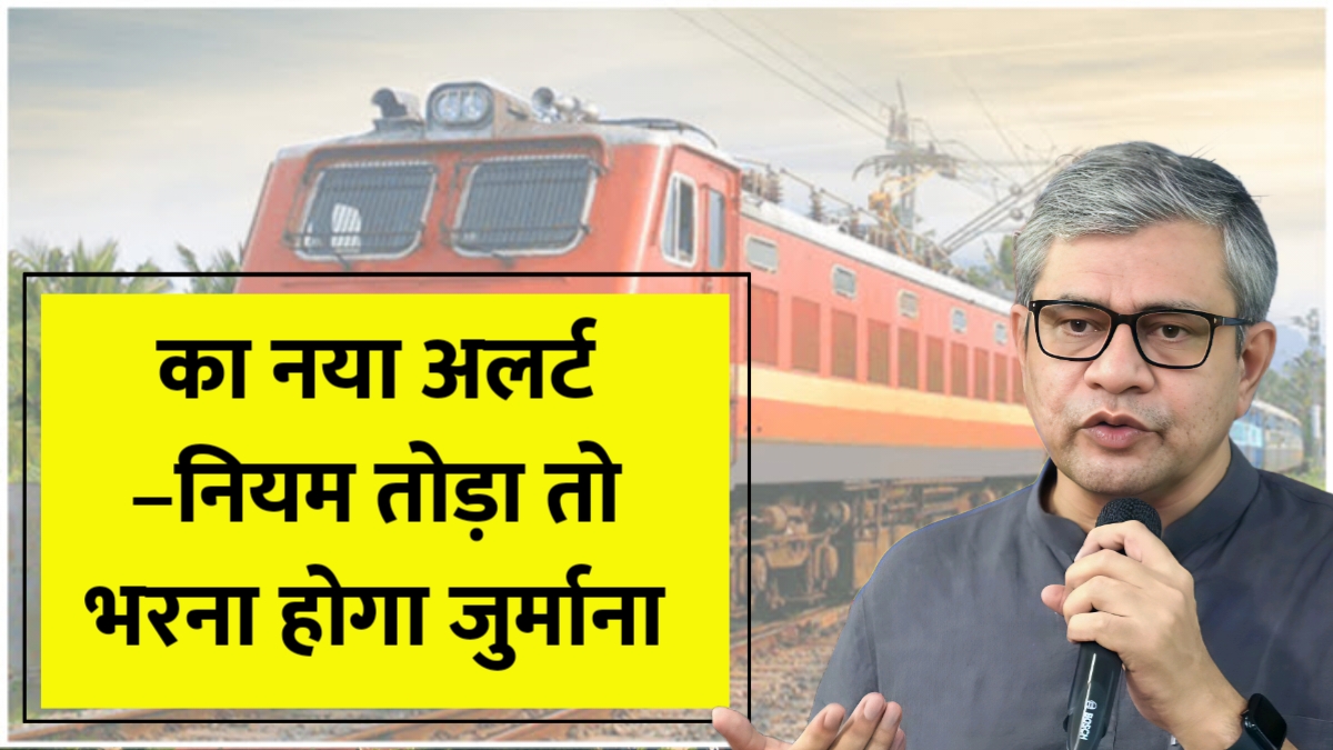 Indian Railways