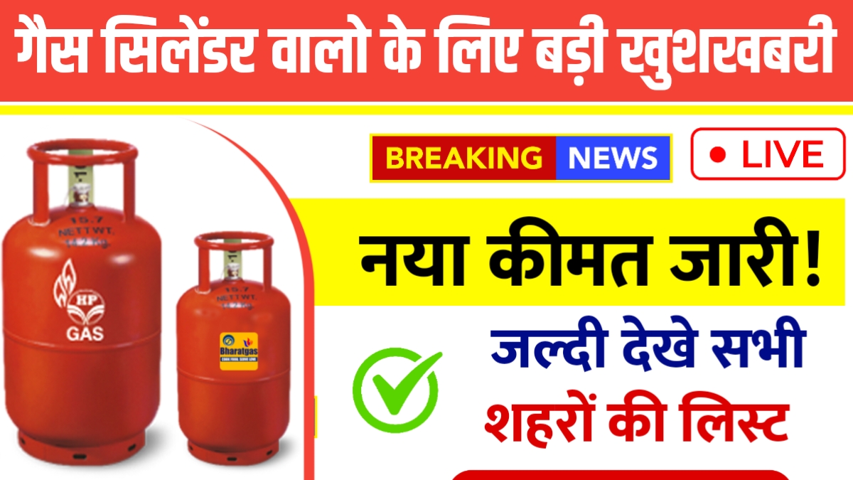 Gas Cylinder Update