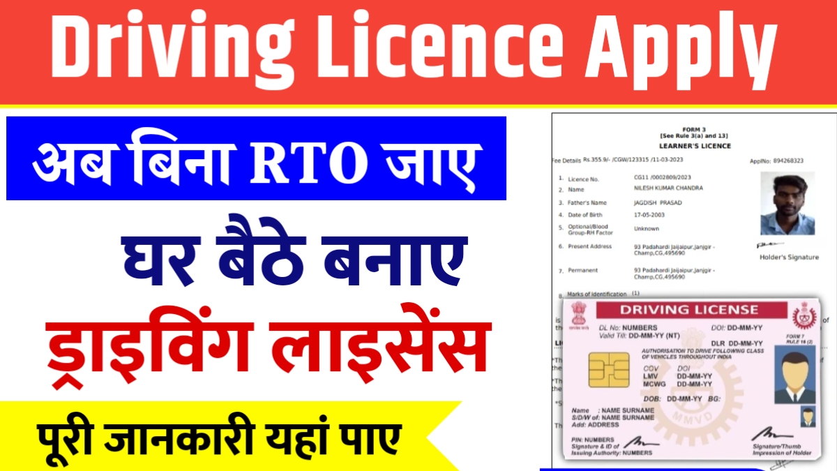 Driving Licence Apply Online
