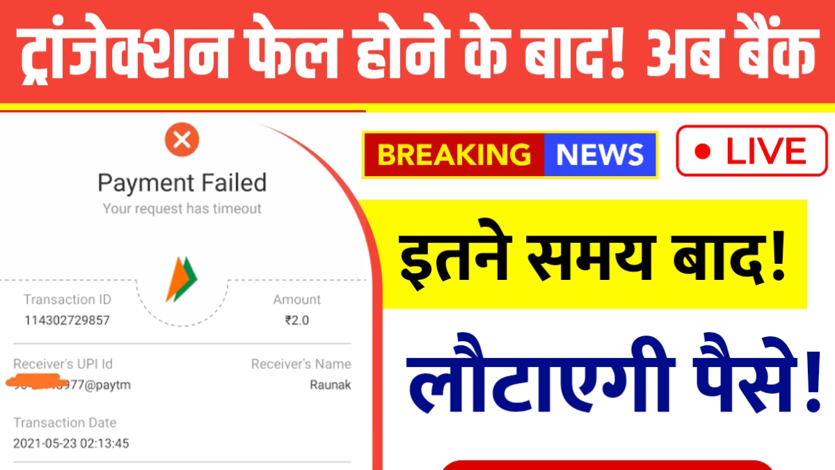 RBI New Guidelines