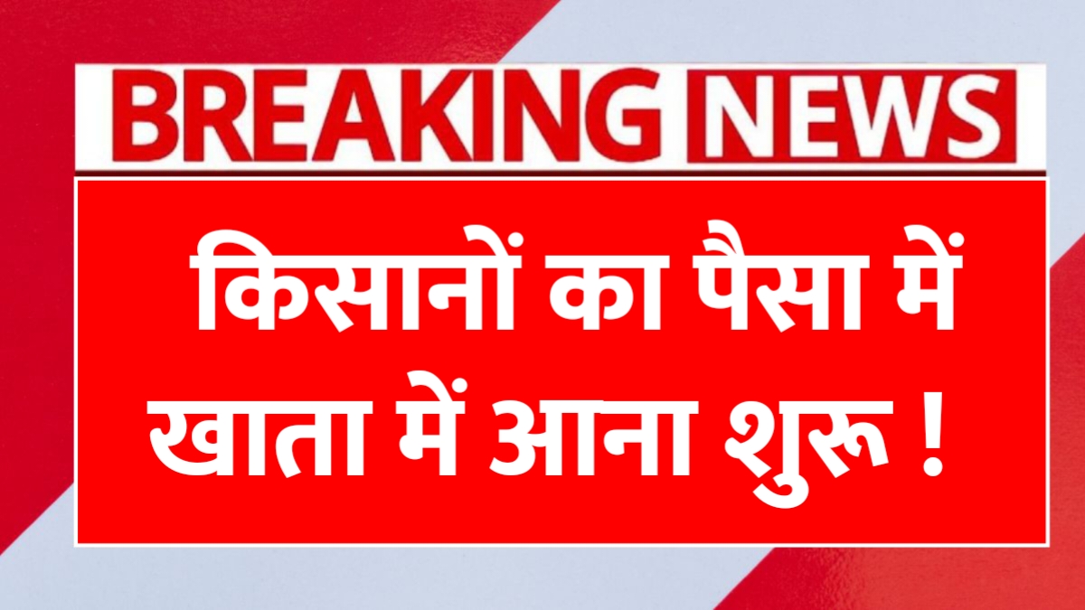 Pm Kisan Yojana