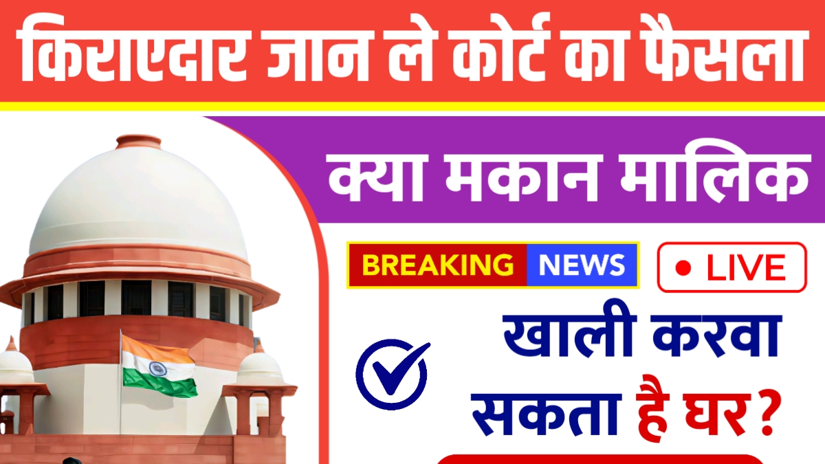 supreme court decision