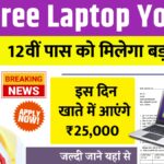 MP Free Laptop Yojana