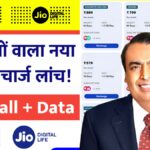 Jio 90 Days Recharge Plan