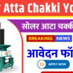Solar Atta Chakki Yojana