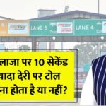 Toll Tax