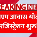 PM Awas Yojana Registration
