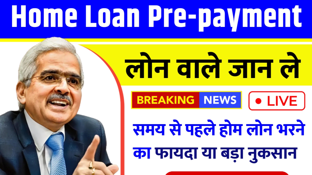 Home Loan Pre-payment