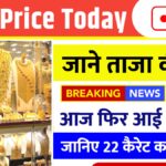 Gold Price Today