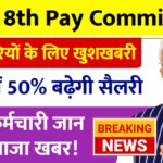 8th Pay Commission