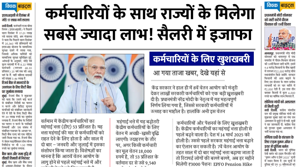 8th pay commission