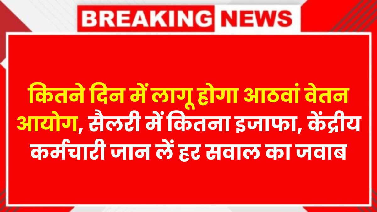 Salary Hike