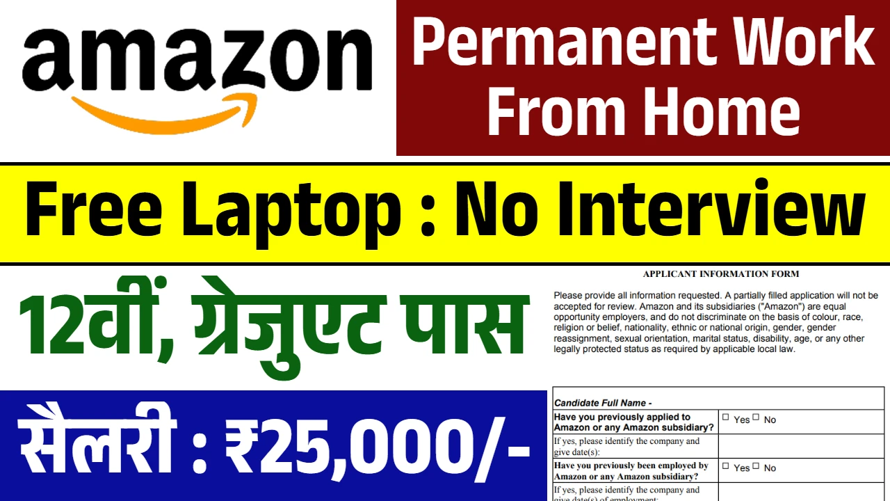 Amazon Work From Home